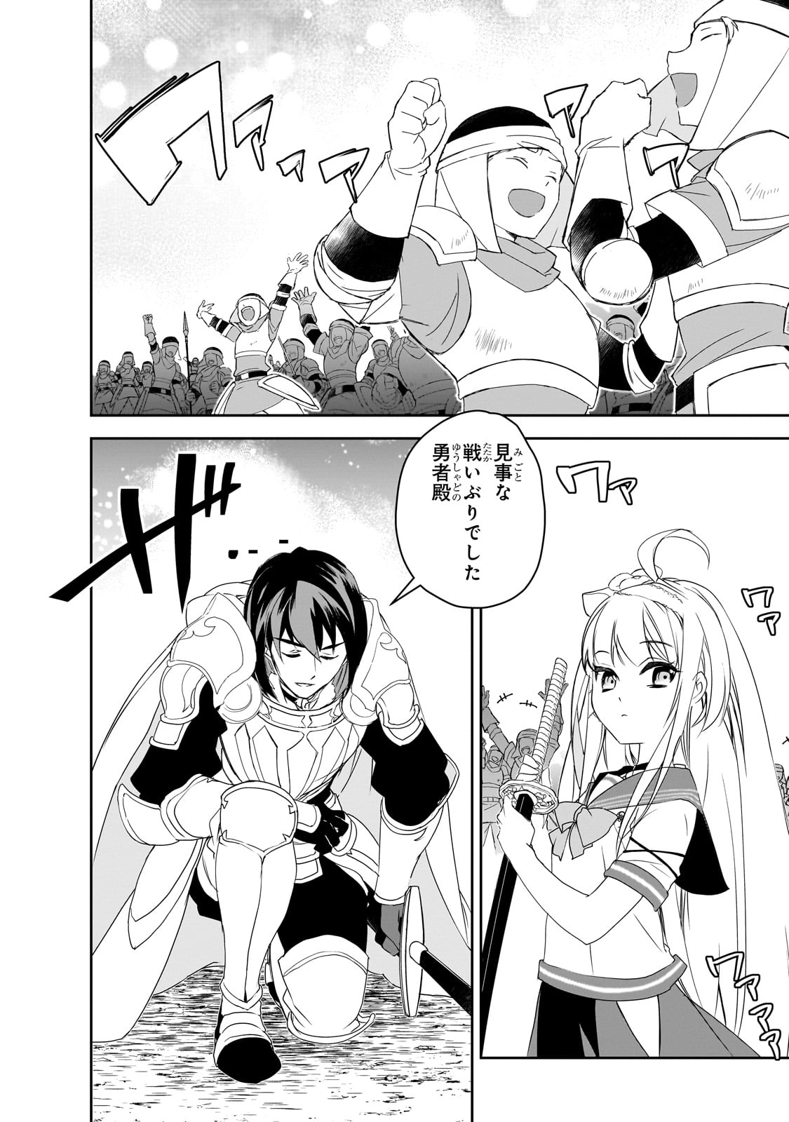 Isekai Mahou wa Okureteru! Chap 52 - Next Chap 53