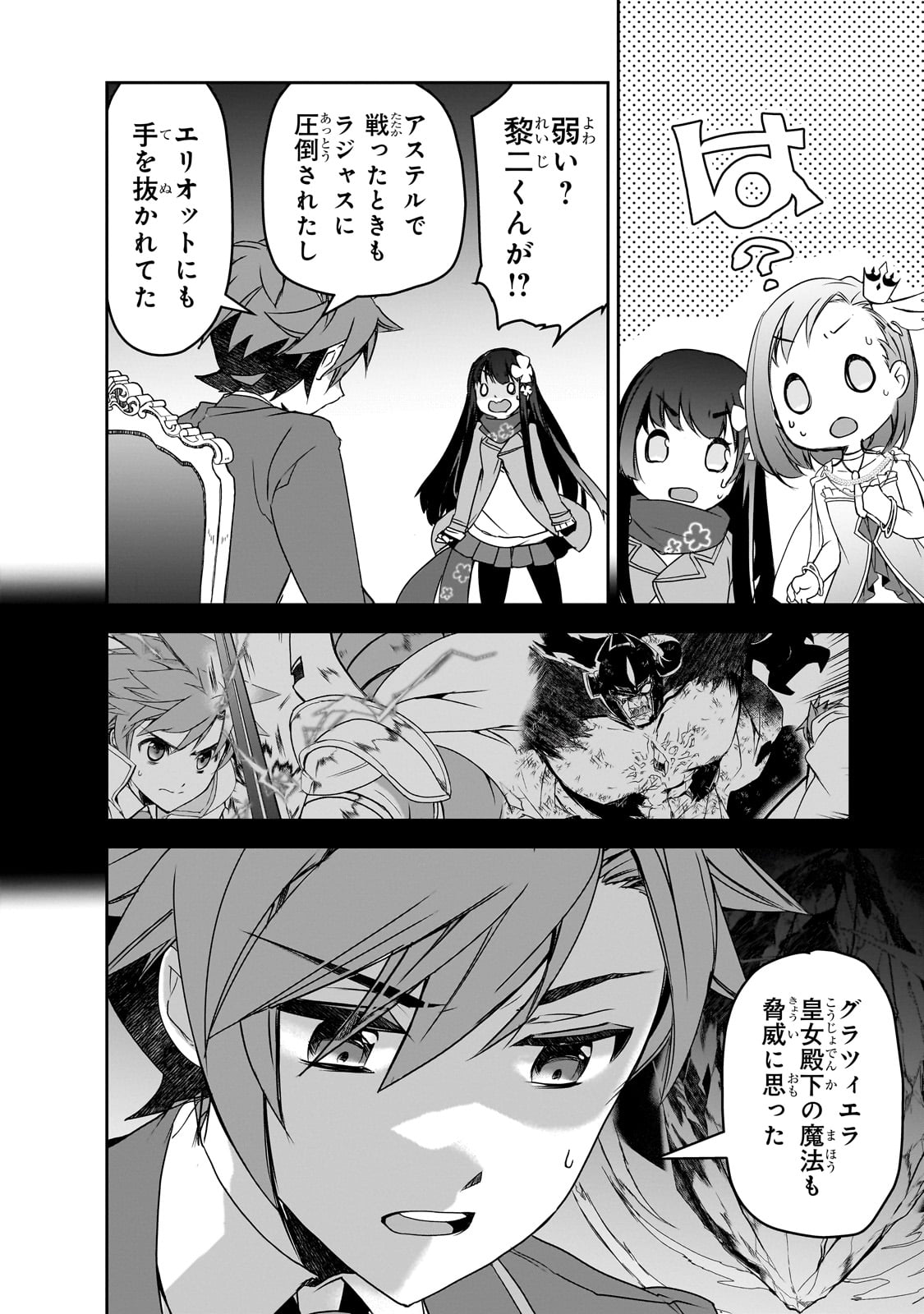 Isekai Mahou wa Okureteru! Chap 52 - Next Chap 53