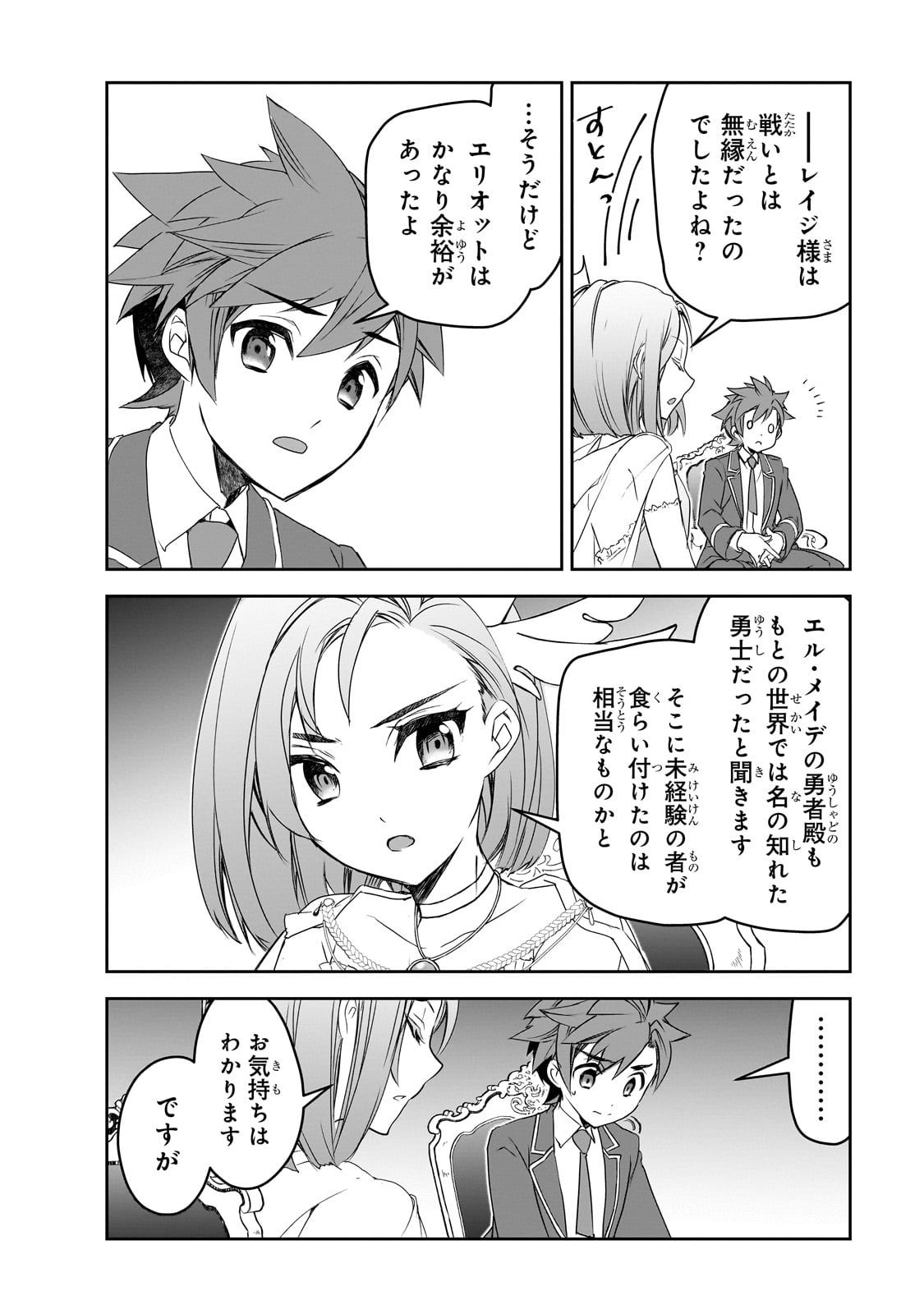 Isekai Mahou wa Okureteru! Chap 52 - Next Chap 53