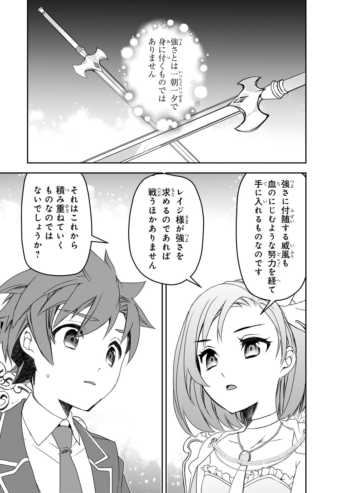 Isekai Mahou wa Okureteru! Chap 52 - Next Chap 53