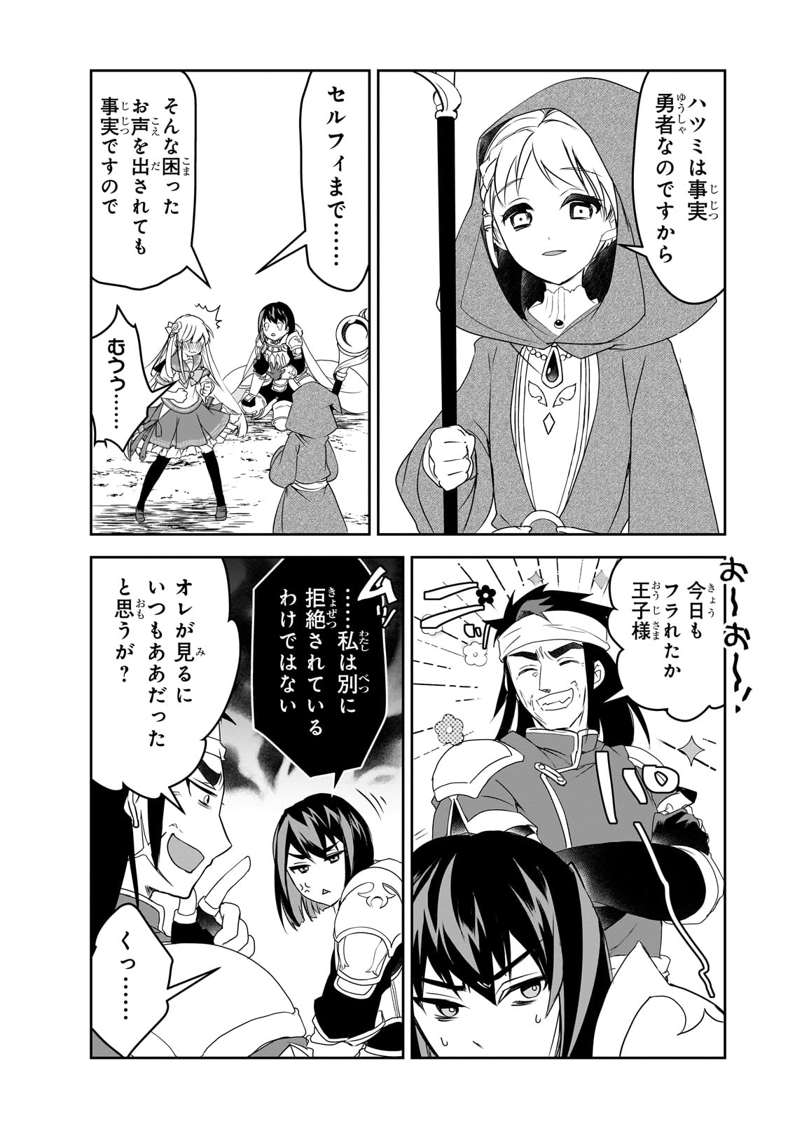 Isekai Mahou wa Okureteru! Chap 52 - Next Chap 53