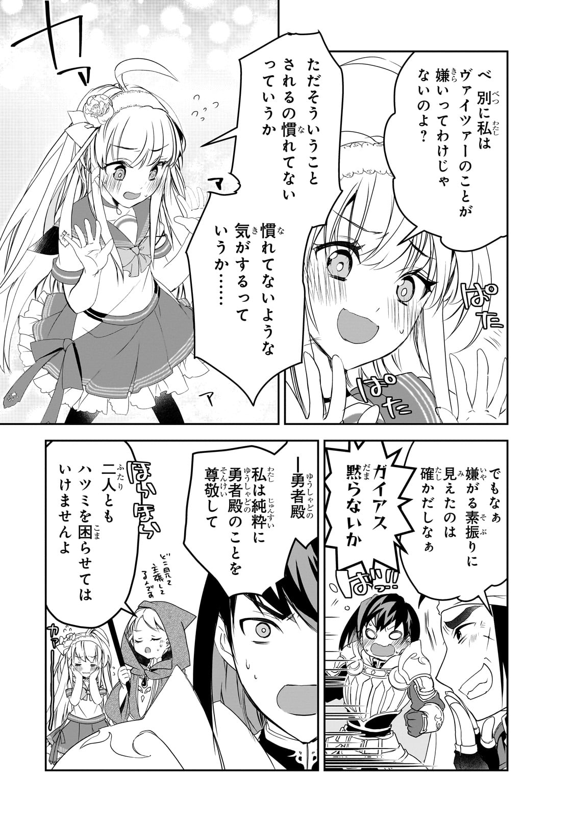 Isekai Mahou wa Okureteru! Chap 52 - Next Chap 53