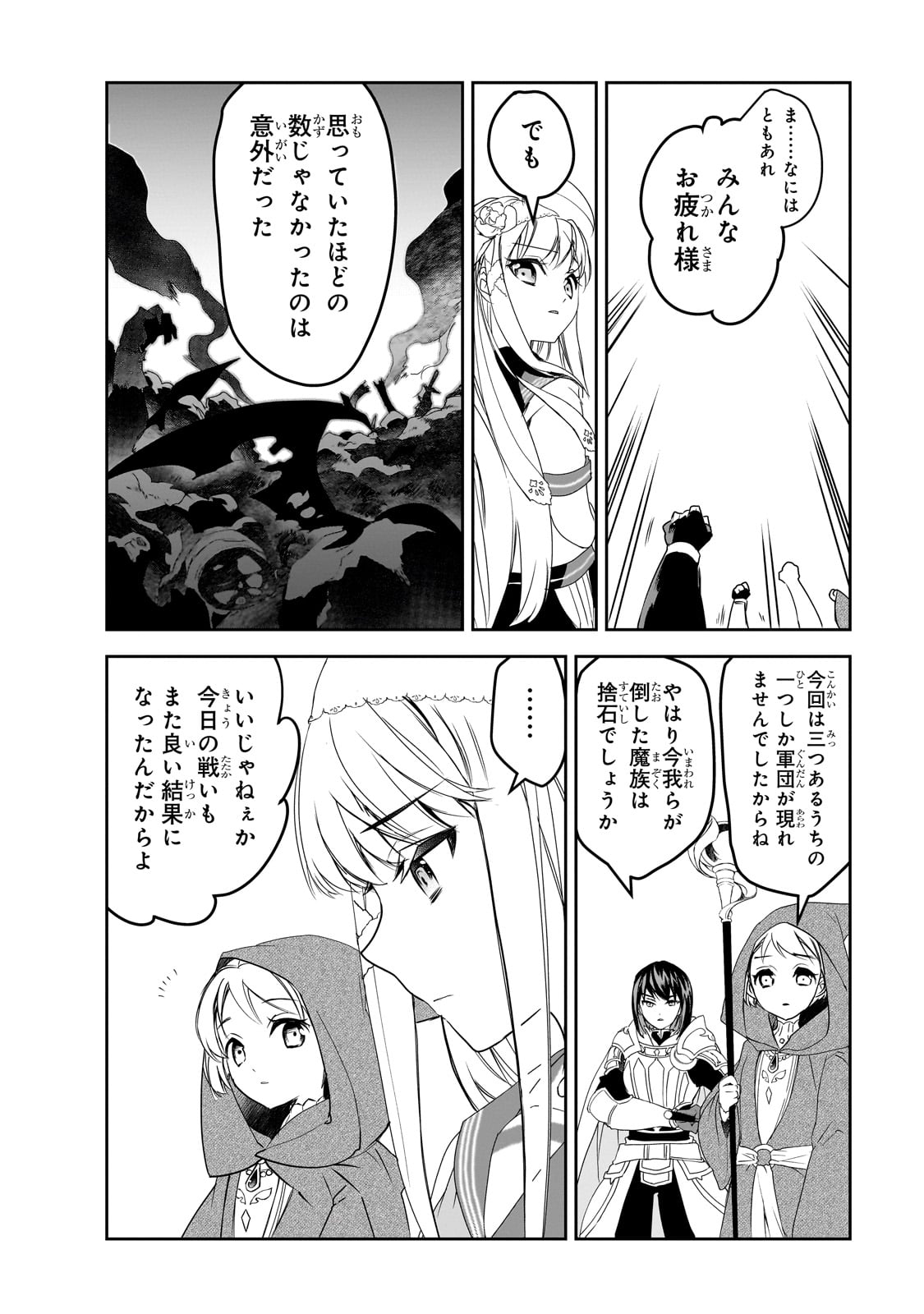 Isekai Mahou wa Okureteru! Chap 52 - Next Chap 53