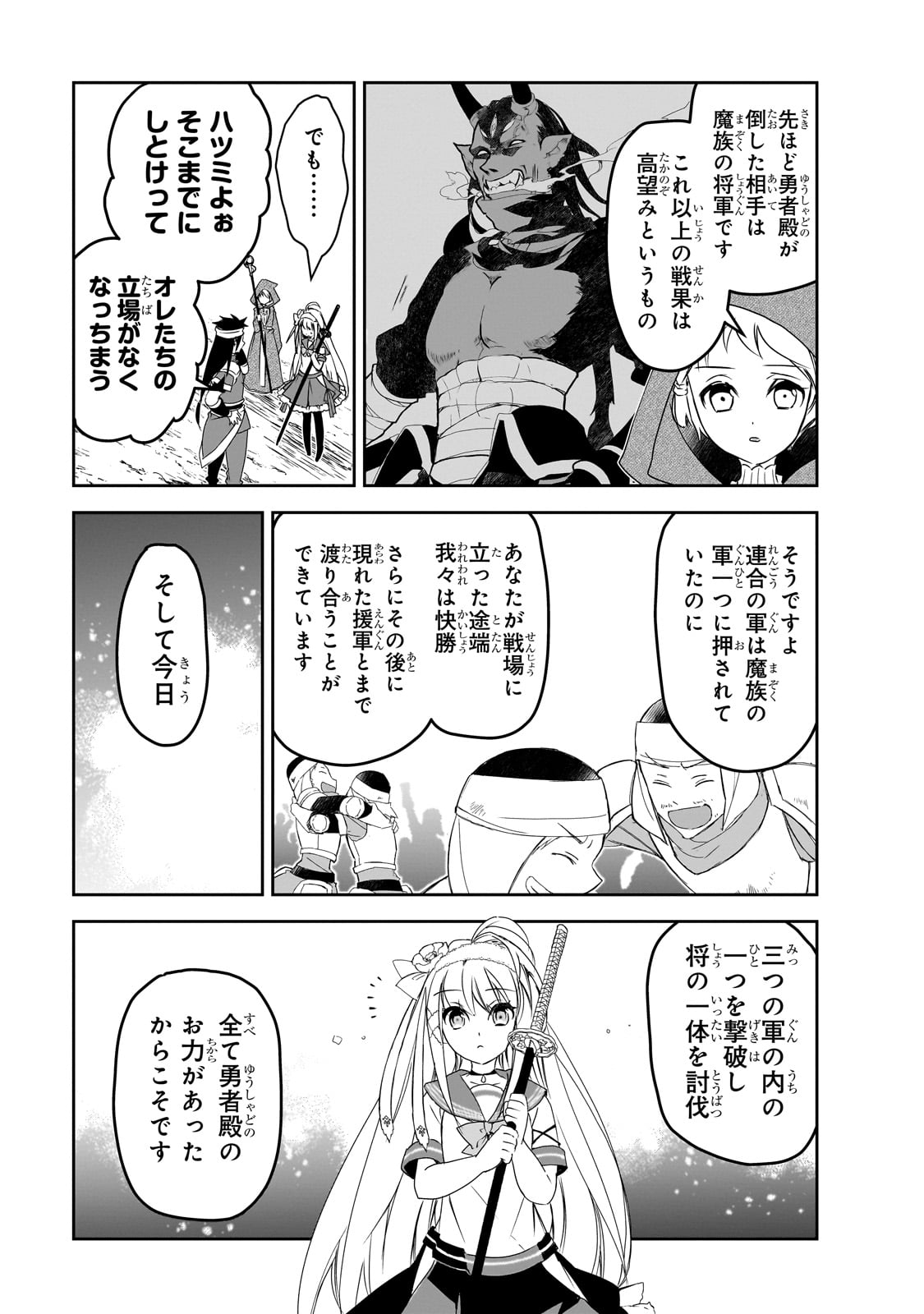 Isekai Mahou wa Okureteru! Chap 52 - Next Chap 53