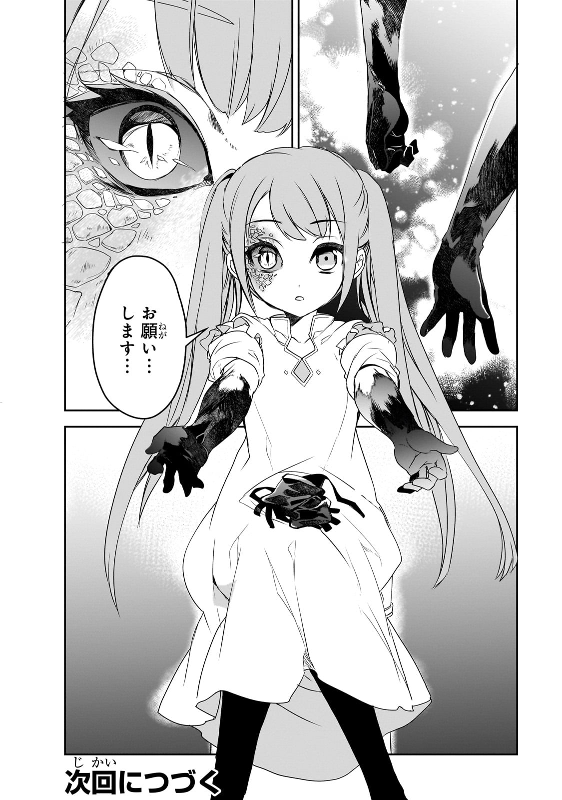 Isekai Mahou wa Okureteru! Chap 53 - Next Chap 54