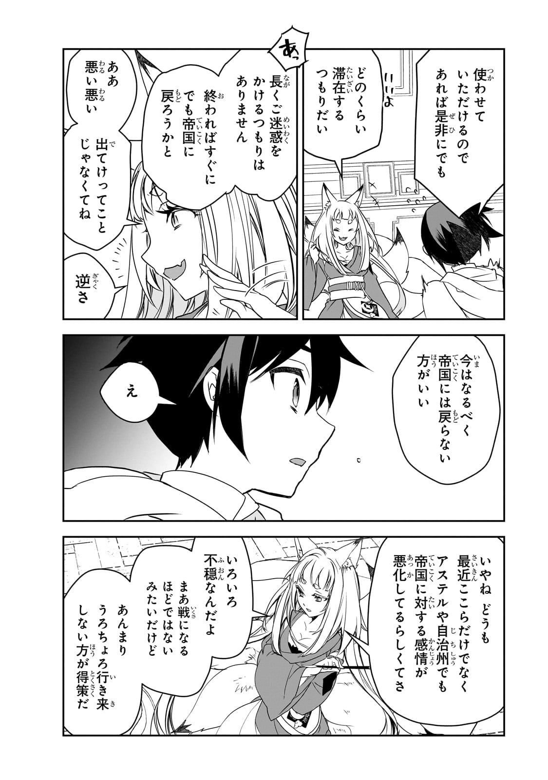 Isekai Mahou wa Okureteru! Chap 53 - Next Chap 54