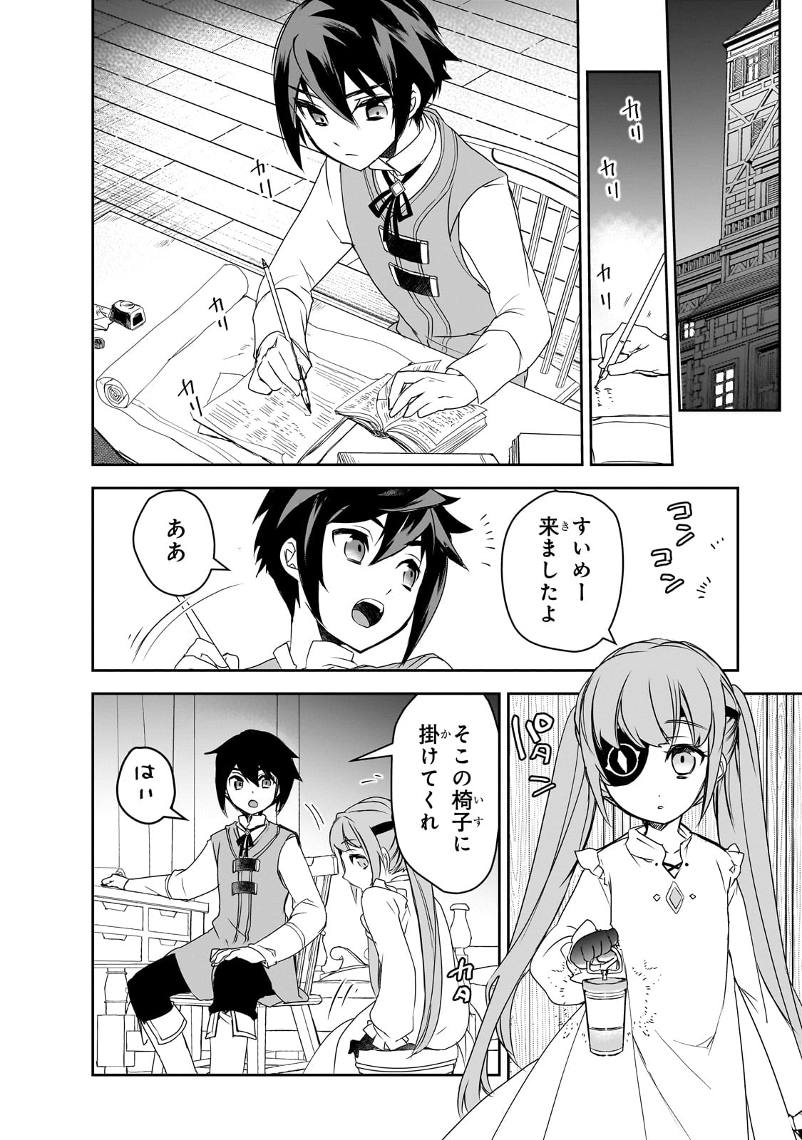 Isekai Mahou wa Okureteru! Chap 53 - Next Chap 54