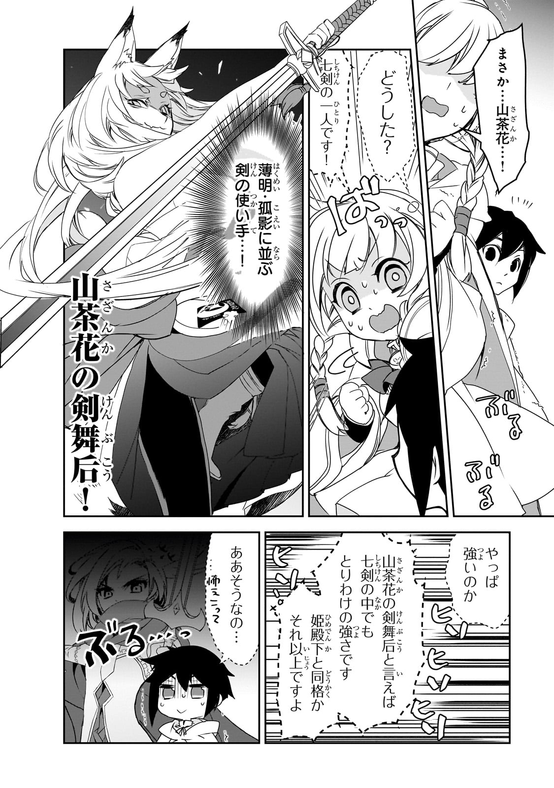 Isekai Mahou wa Okureteru! Chap 53 - Next Chap 54