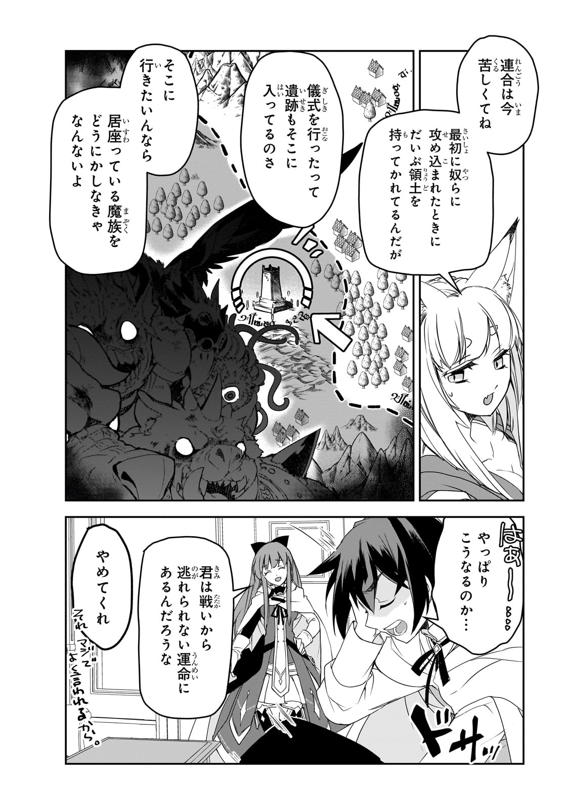 Isekai Mahou wa Okureteru! Chap 53 - Next Chap 54