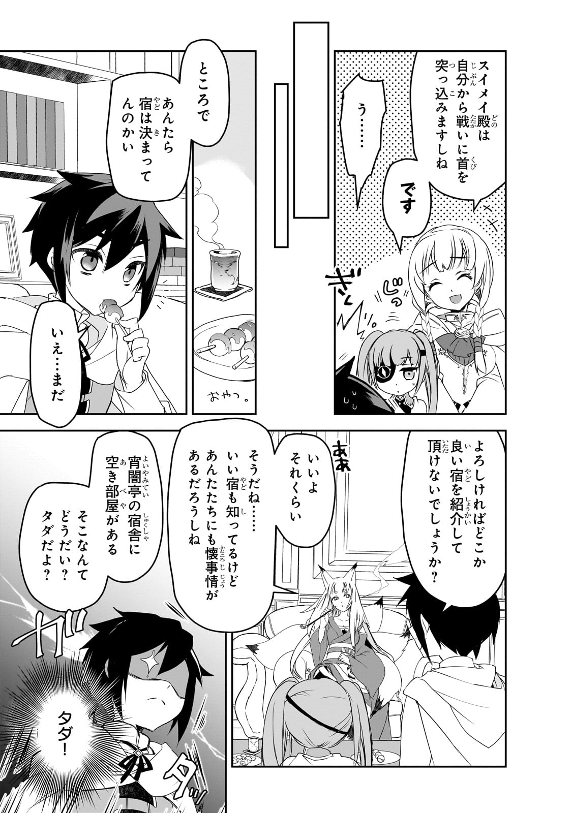 Isekai Mahou wa Okureteru! Chap 53 - Next Chap 54