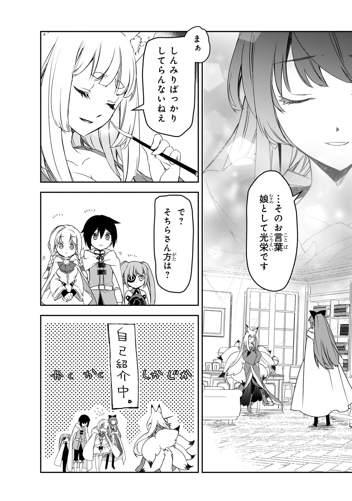 Isekai Mahou wa Okureteru! Chap 53 - Next Chap 54