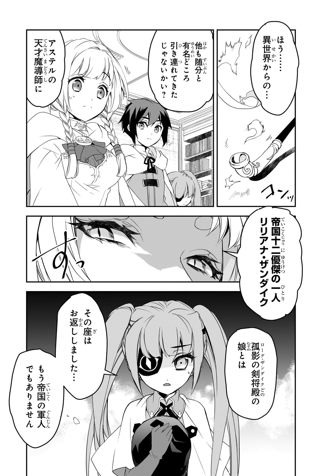 Isekai Mahou wa Okureteru! Chap 53 - Next Chap 54