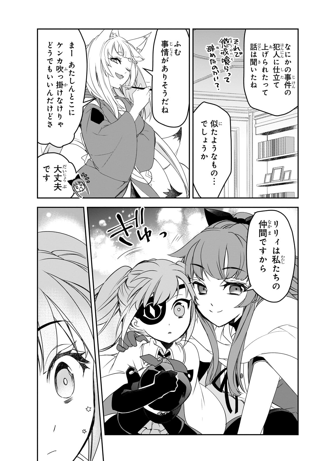 Isekai Mahou wa Okureteru! Chap 53 - Next Chap 54