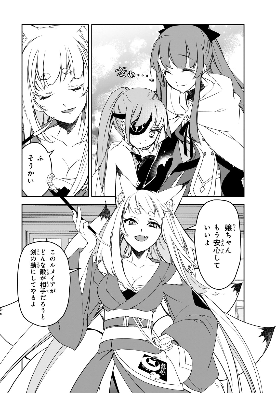 Isekai Mahou wa Okureteru! Chap 53 - Next Chap 54