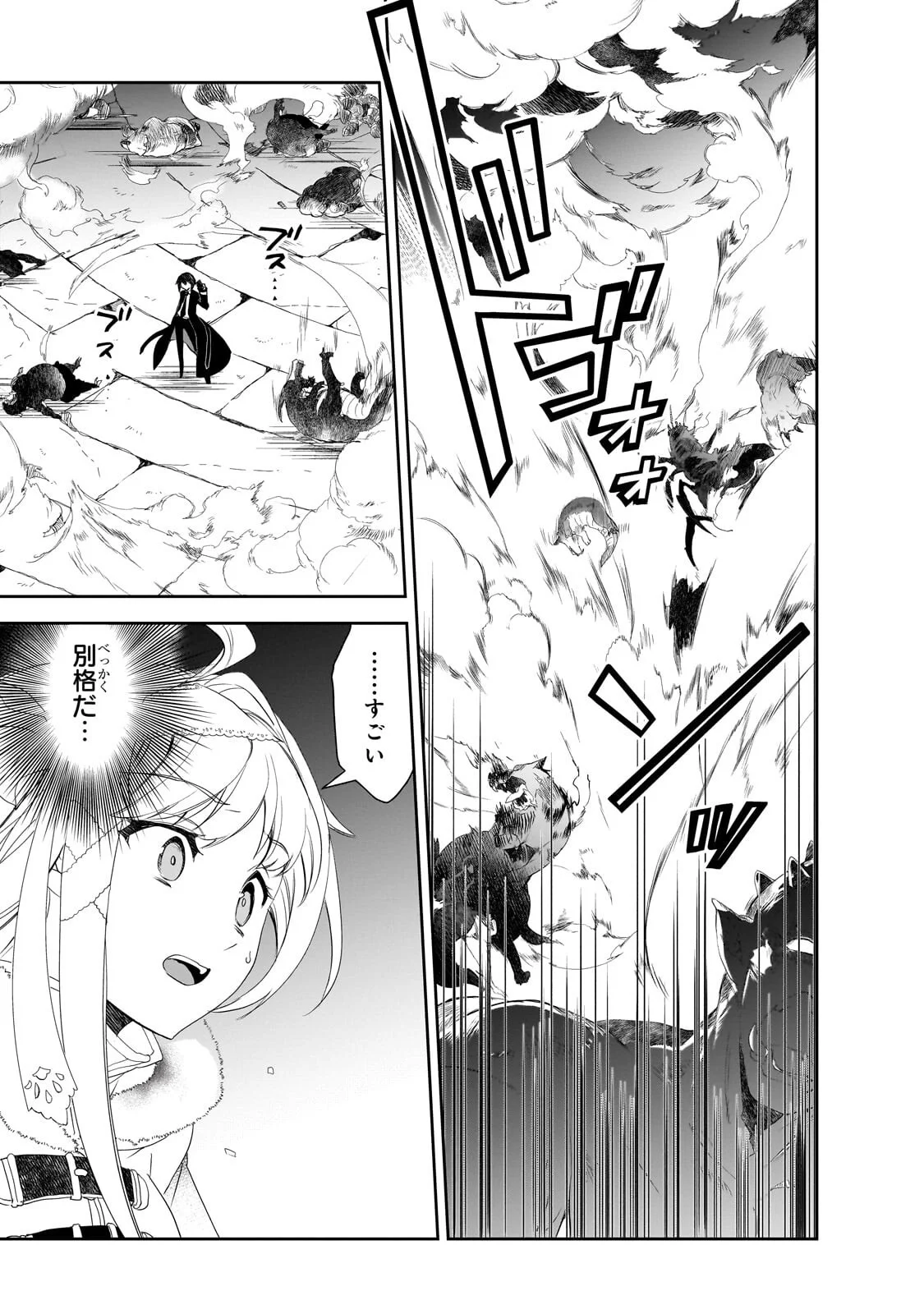Isekai Mahou wa Okureteru! Chap 65.1 - Next Chap 66.1