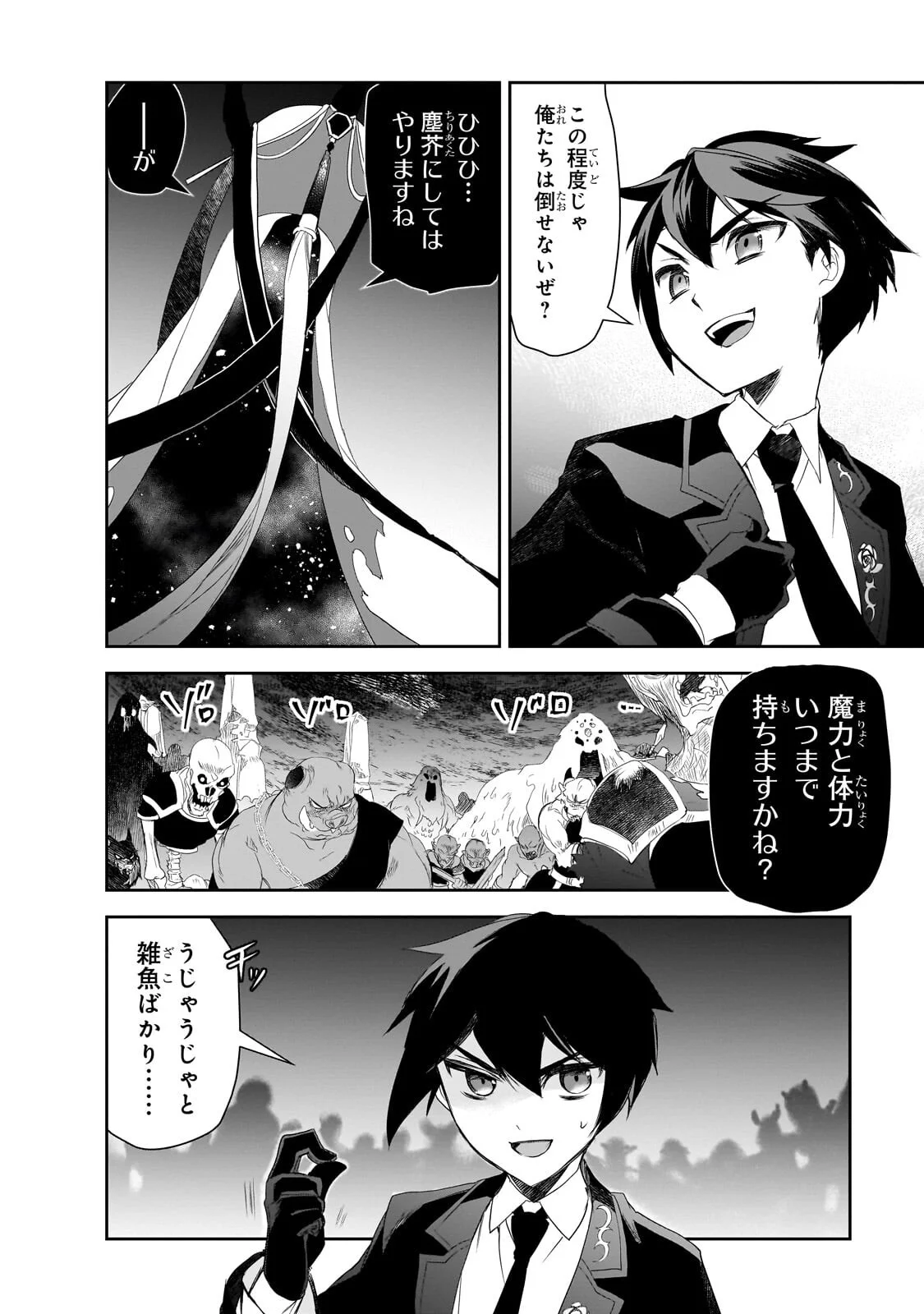 Isekai Mahou wa Okureteru! Chap 65.1 - Next Chap 66.1