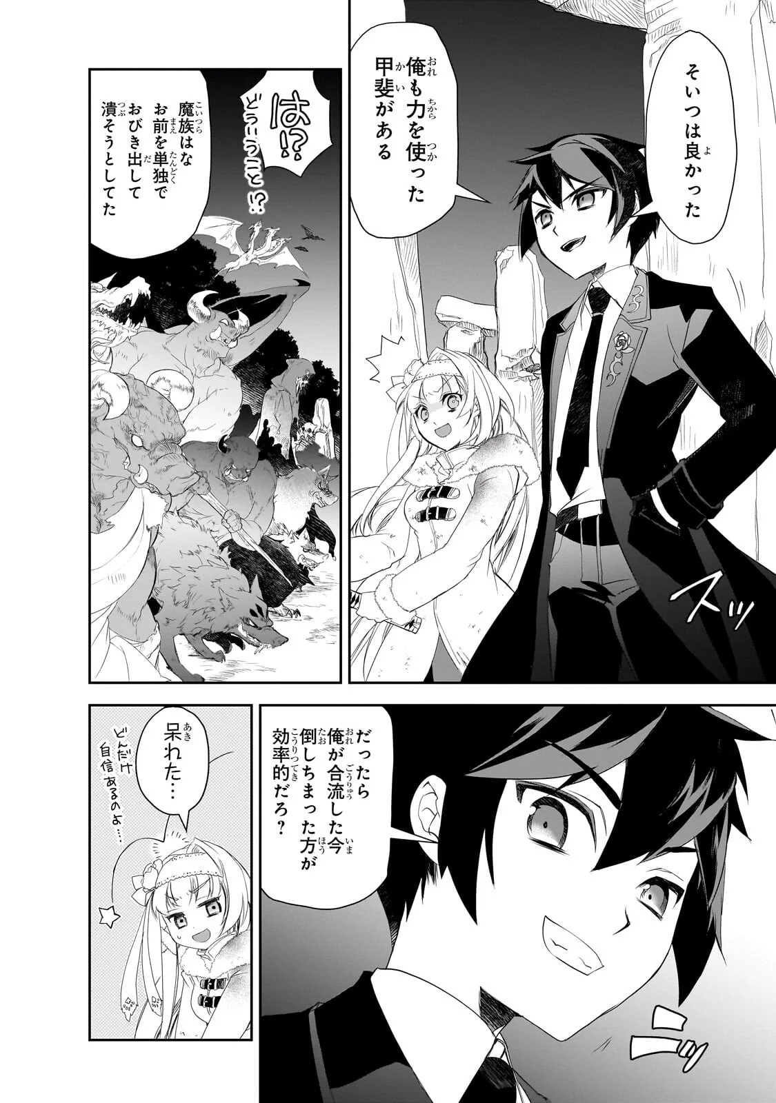 Isekai Mahou wa Okureteru! Chap 65.1 - Next Chap 66.1