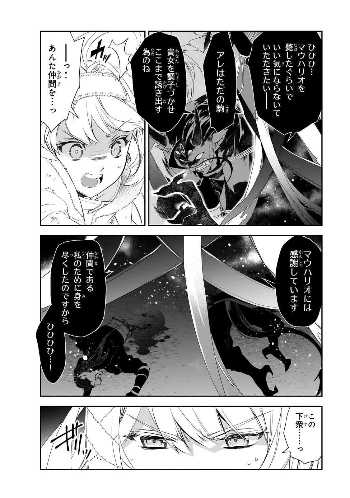 Isekai Mahou wa Okureteru! Chap 65.1 - Next Chap 66.1