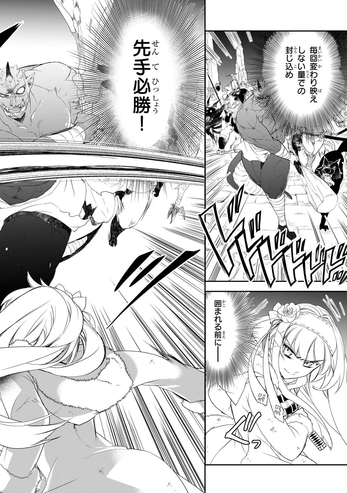 Isekai Mahou wa Okureteru! Chap 65.1 - Next Chap 66.1