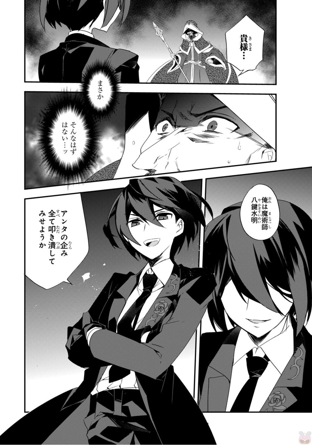 Isekai Mahou wa Okureteru! Chap 6 - Next Chap 7