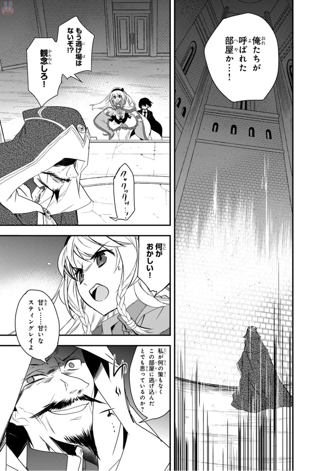 Isekai Mahou wa Okureteru! Chap 6 - Next Chap 7