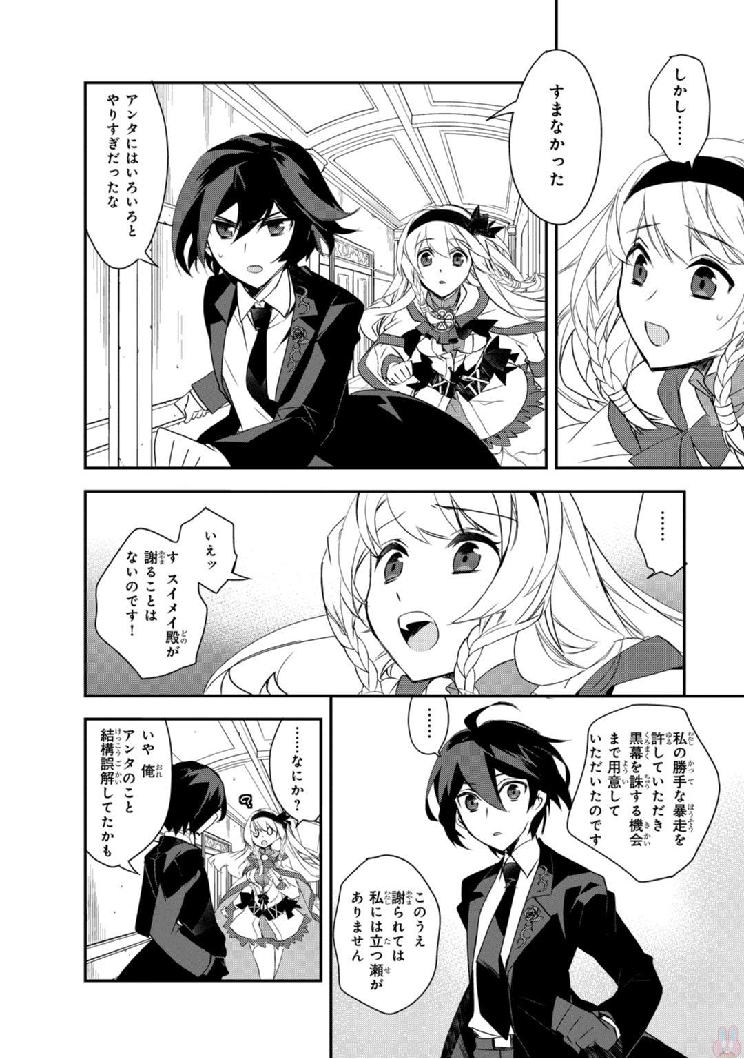 Isekai Mahou wa Okureteru! Chap 6 - Next Chap 7