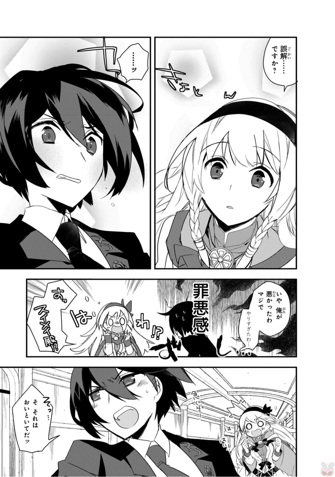 Isekai Mahou wa Okureteru! Chap 6 - Next Chap 7