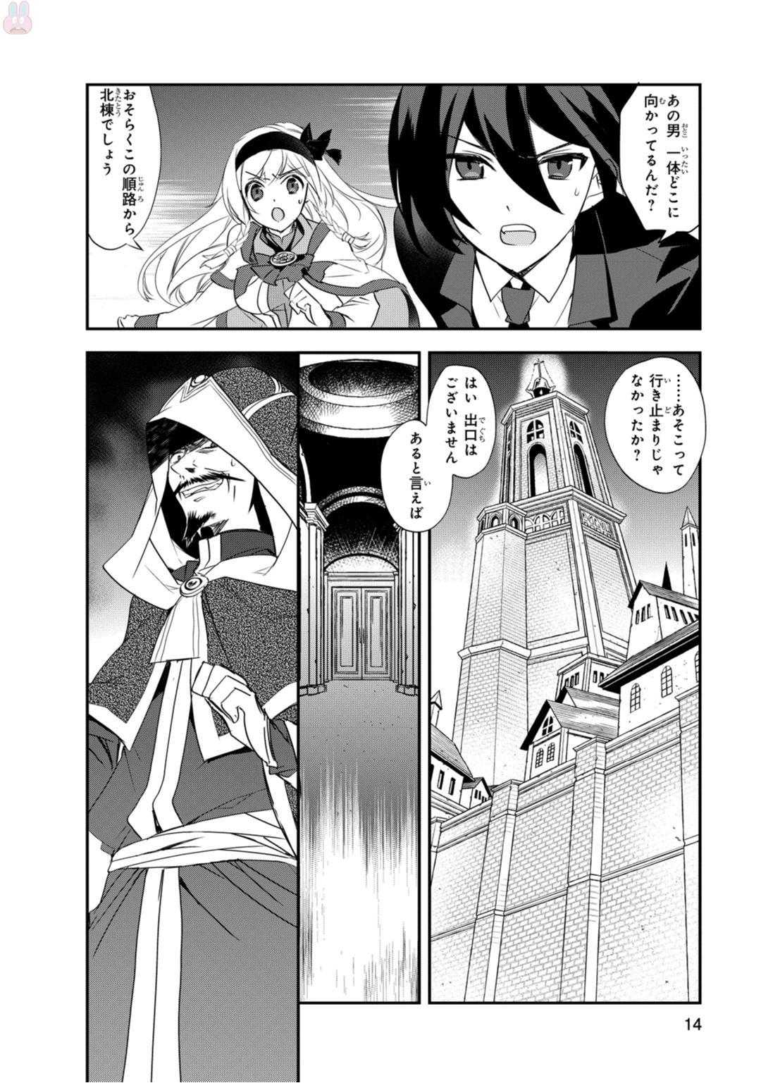 Isekai Mahou wa Okureteru! Chap 6 - Next Chap 7