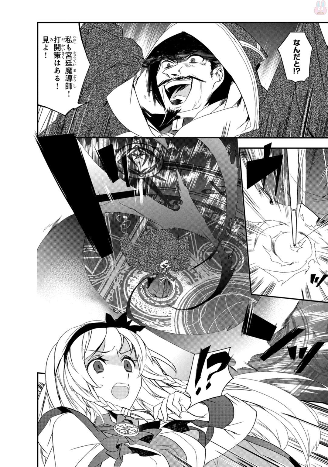 Isekai Mahou wa Okureteru! Chap 6 - Next Chap 7