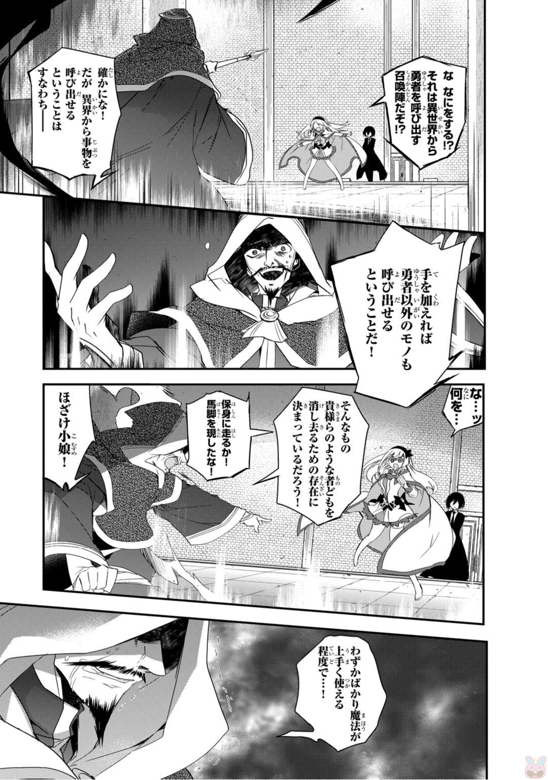 Isekai Mahou wa Okureteru! Chap 6 - Next Chap 7