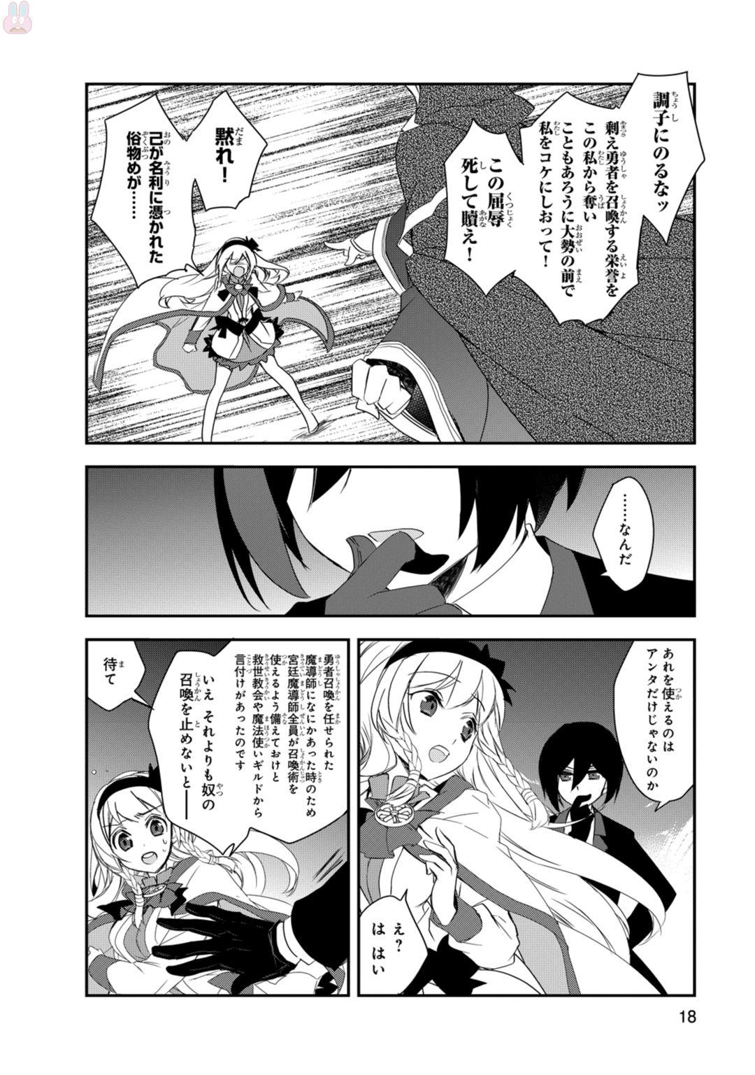 Isekai Mahou wa Okureteru! Chap 6 - Next Chap 7