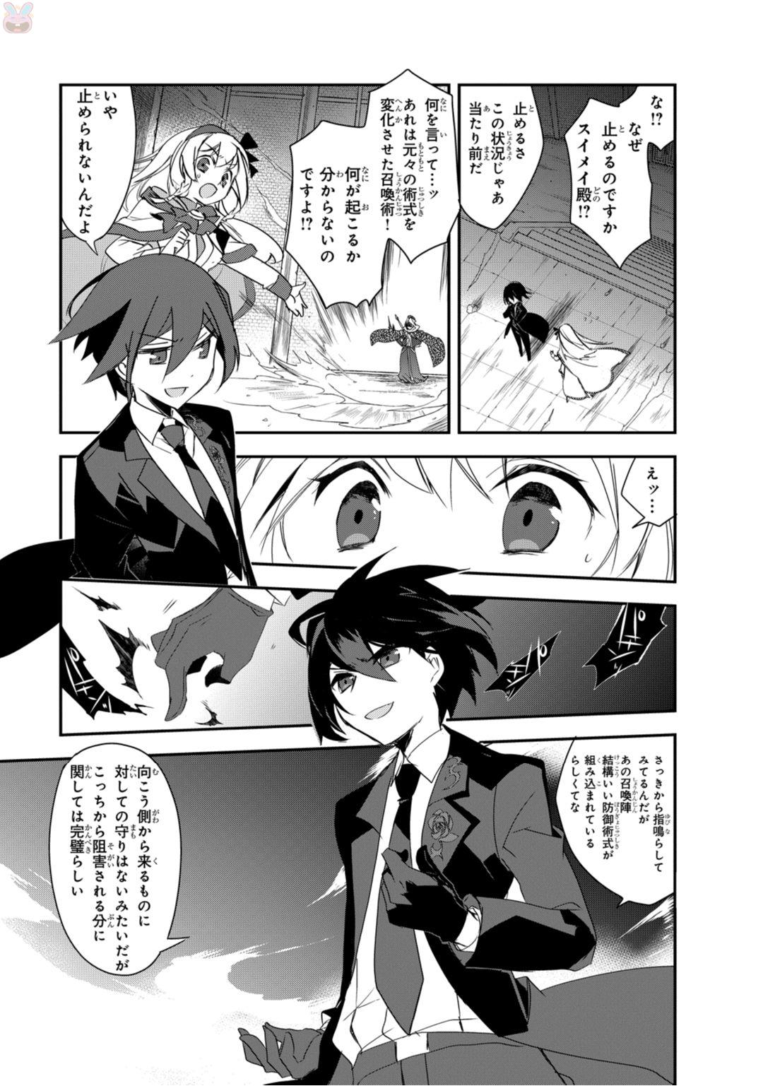 Isekai Mahou wa Okureteru! Chap 6 - Next Chap 7