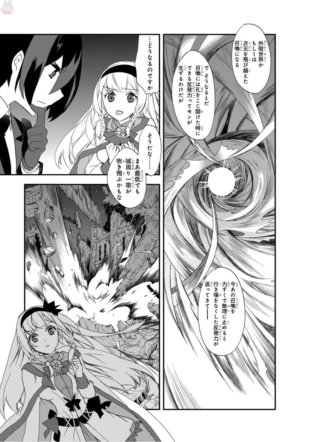 Isekai Mahou wa Okureteru! Chap 6 - Next Chap 7