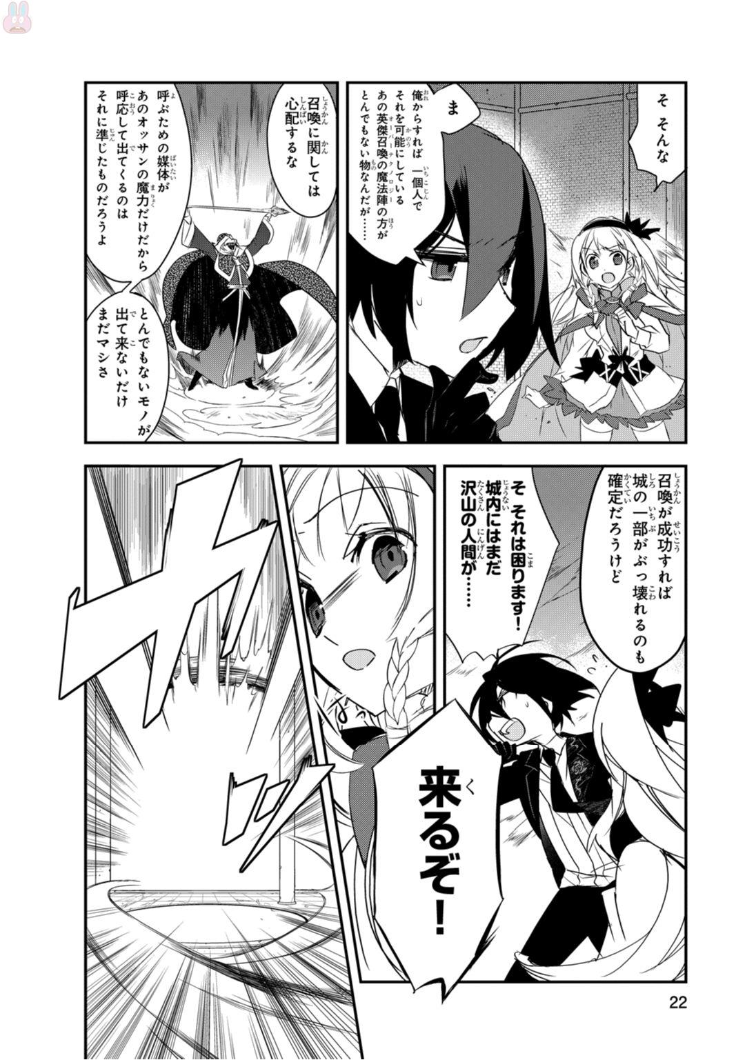 Isekai Mahou wa Okureteru! Chap 6 - Next Chap 7