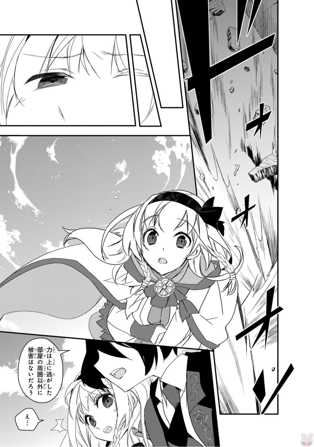 Isekai Mahou wa Okureteru! Chap 6 - Next Chap 7