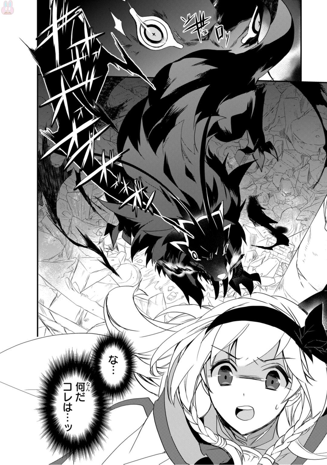 Isekai Mahou wa Okureteru! Chap 6 - Next Chap 7