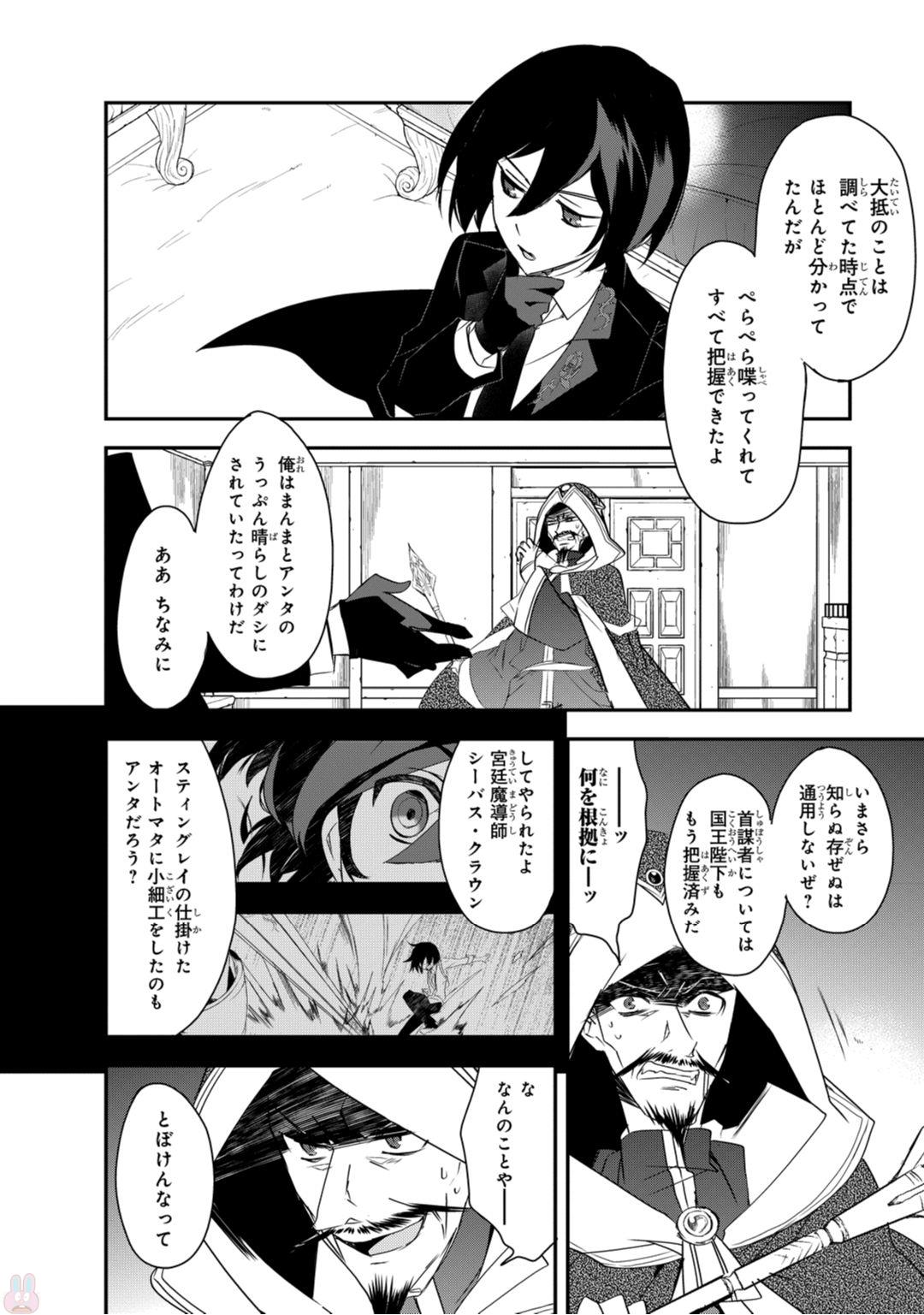 Isekai Mahou wa Okureteru! Chap 6 - Next Chap 7