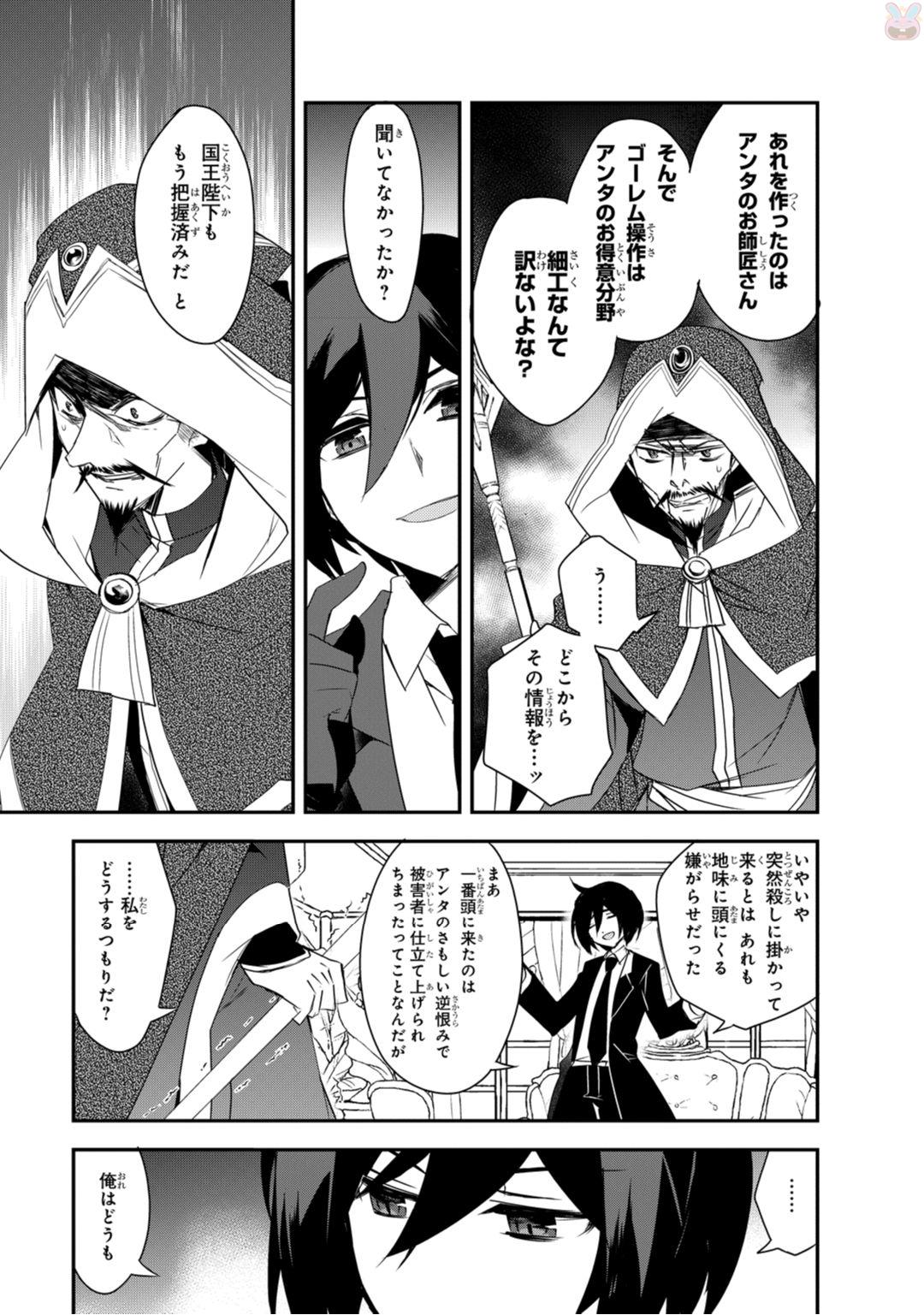 Isekai Mahou wa Okureteru! Chap 6 - Next Chap 7