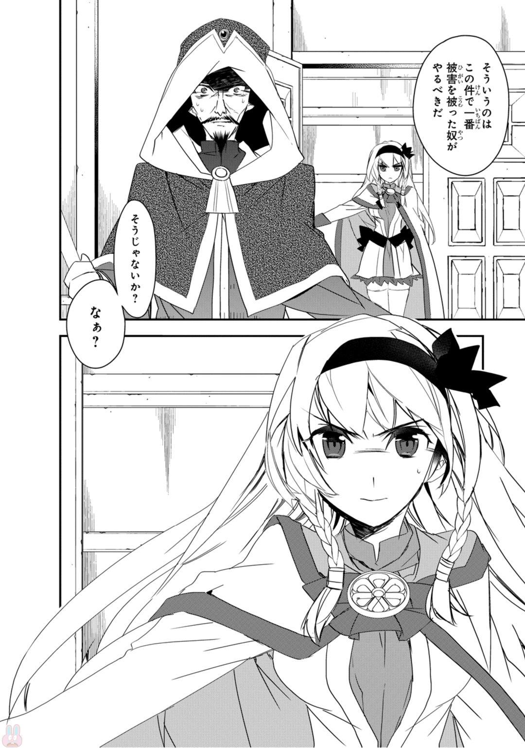 Isekai Mahou wa Okureteru! Chap 6 - Next Chap 7
