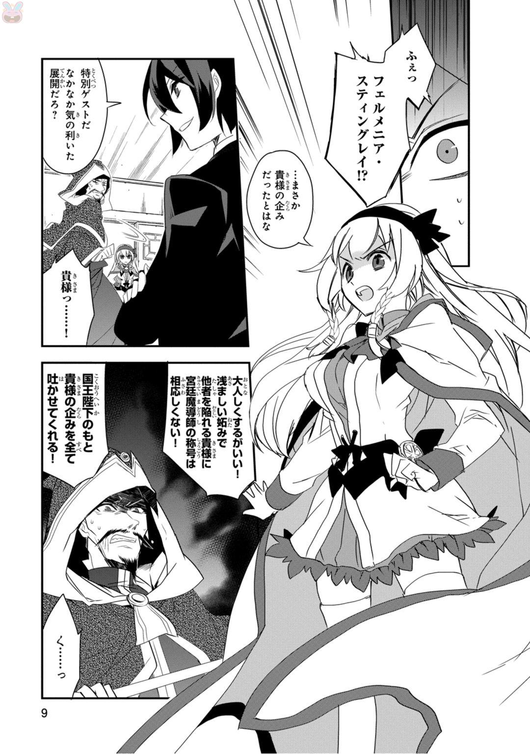 Isekai Mahou wa Okureteru! Chap 6 - Next Chap 7