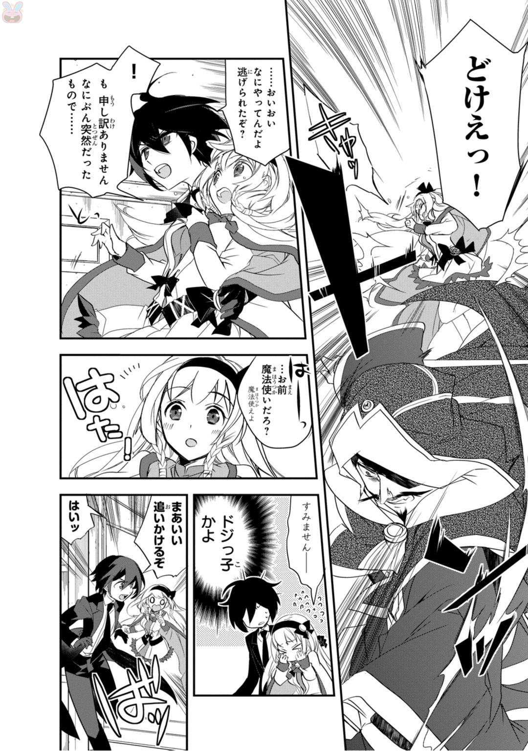 Isekai Mahou wa Okureteru! Chap 6 - Next Chap 7