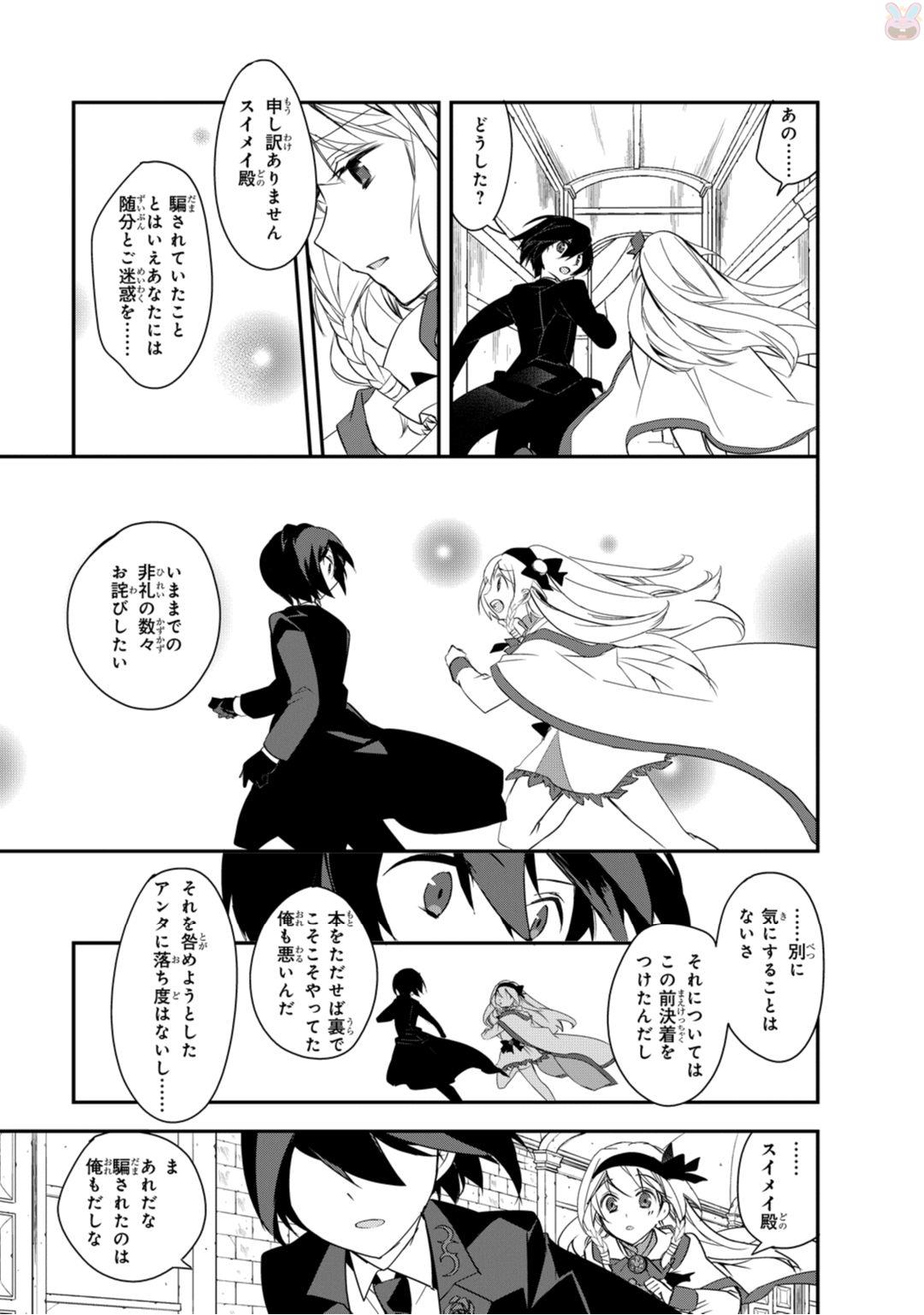 Isekai Mahou wa Okureteru! Chap 6 - Next Chap 7