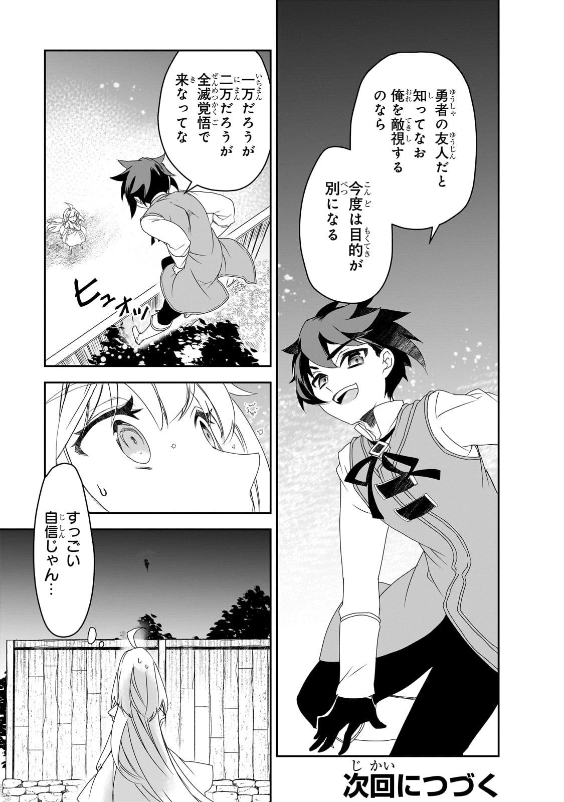 Isekai Mahou wa Okureteru! Chap 60 - Next Chap 61