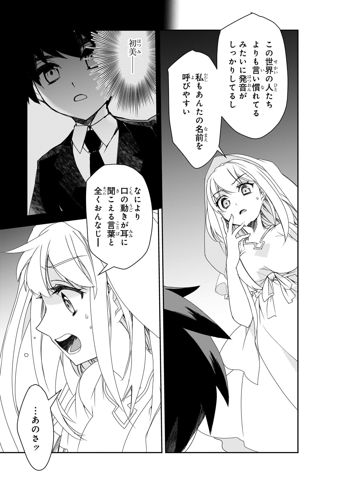 Isekai Mahou wa Okureteru! Chap 60 - Next Chap 61