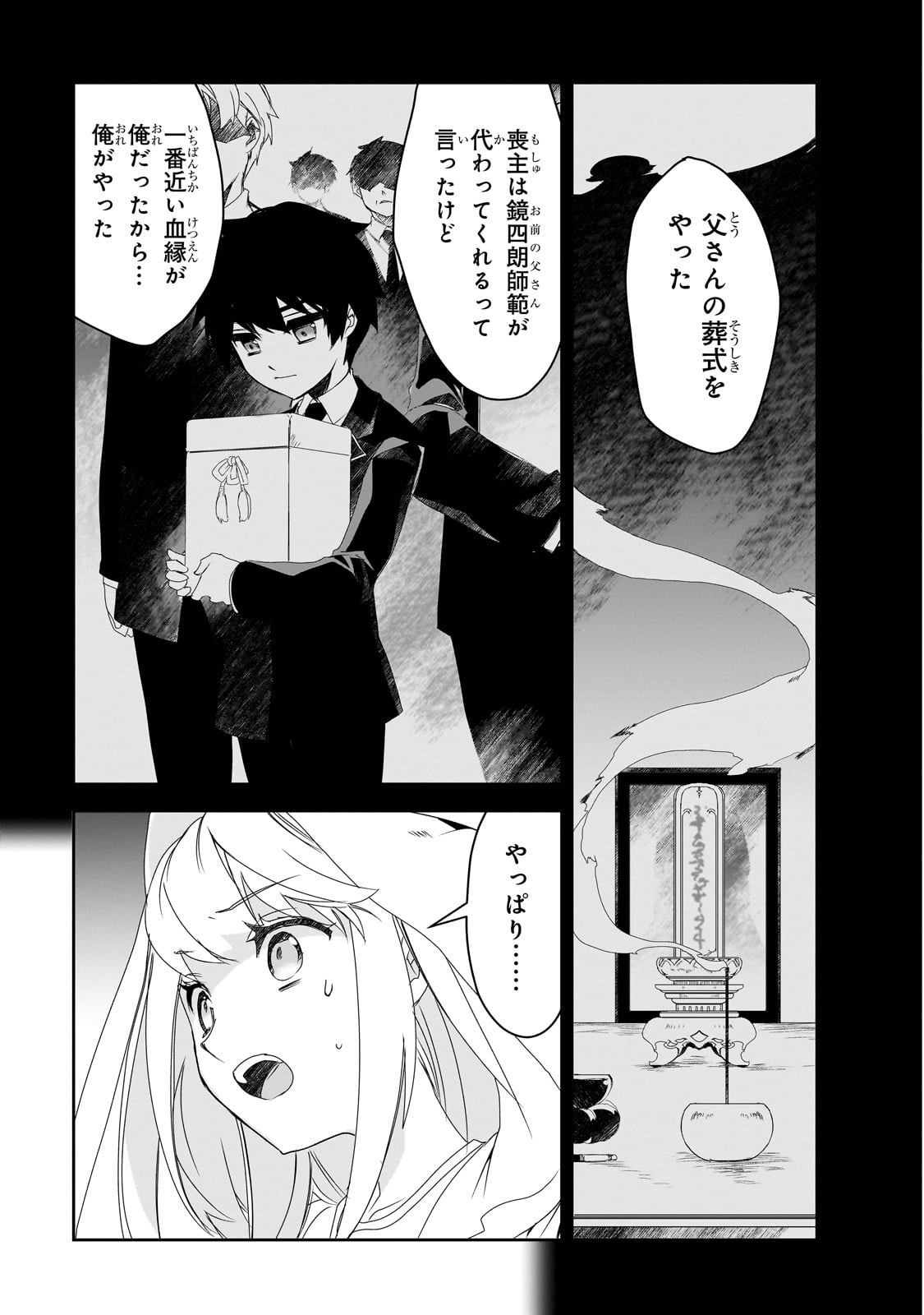 Isekai Mahou wa Okureteru! Chap 60 - Next Chap 61