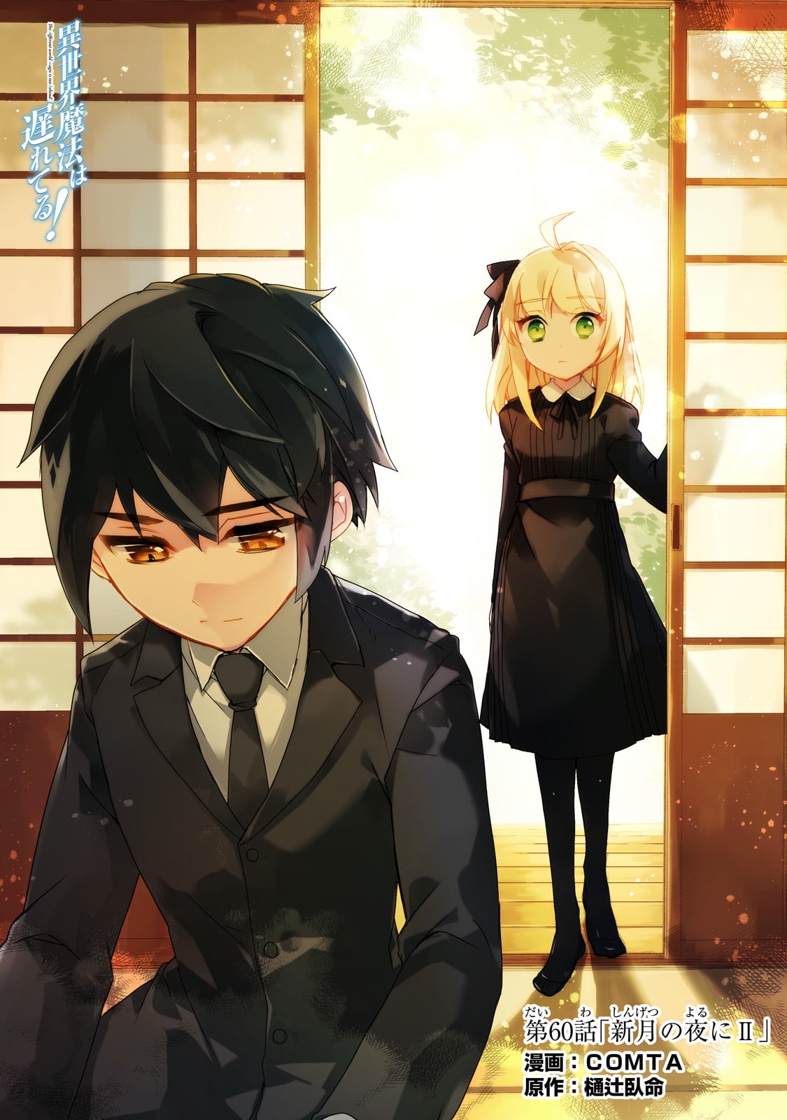 Isekai Mahou wa Okureteru! Chap 60 - Next Chap 61