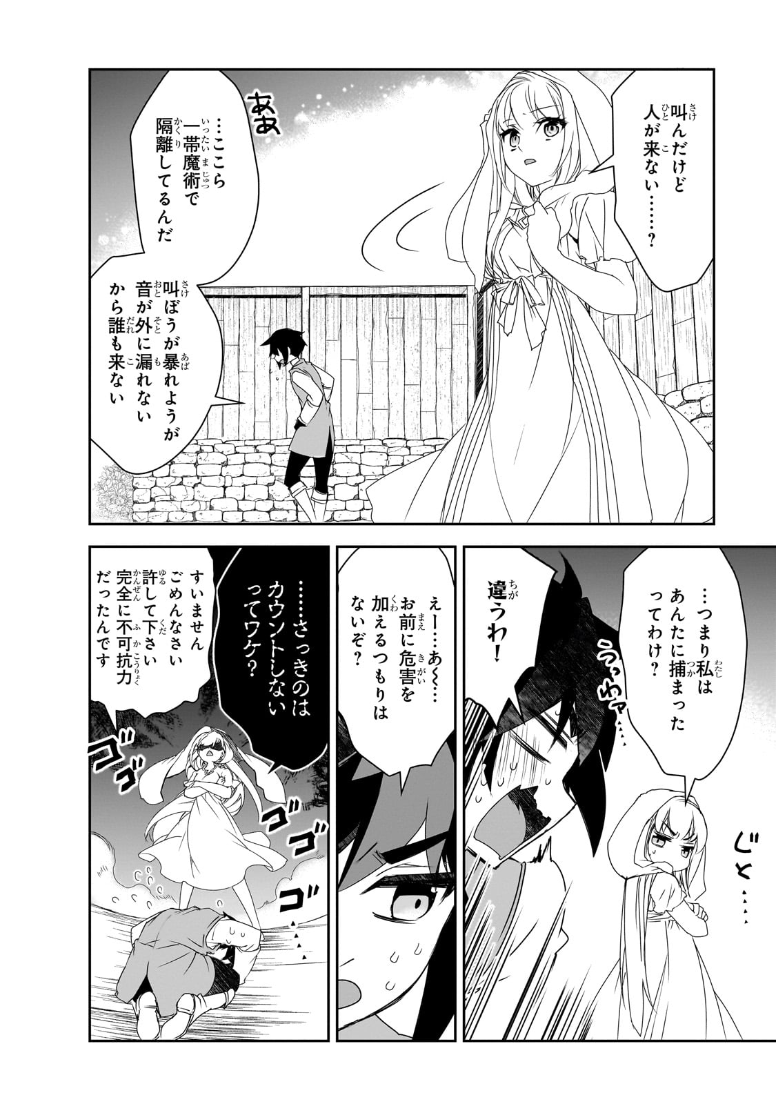 Isekai Mahou wa Okureteru! Chap 60 - Next Chap 61