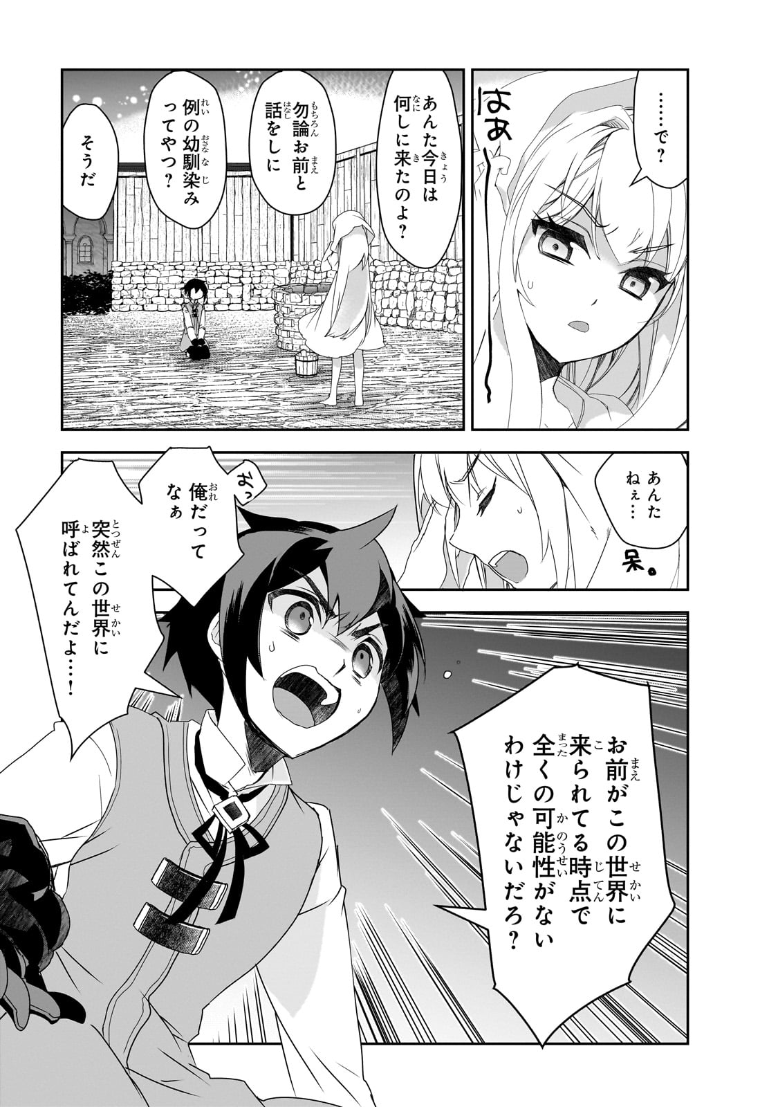 Isekai Mahou wa Okureteru! Chap 60 - Next Chap 61