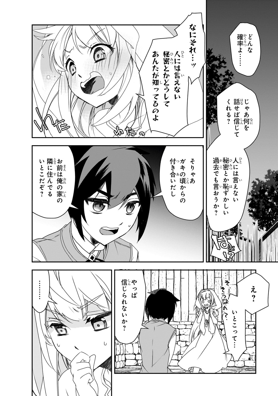 Isekai Mahou wa Okureteru! Chap 60 - Next Chap 61