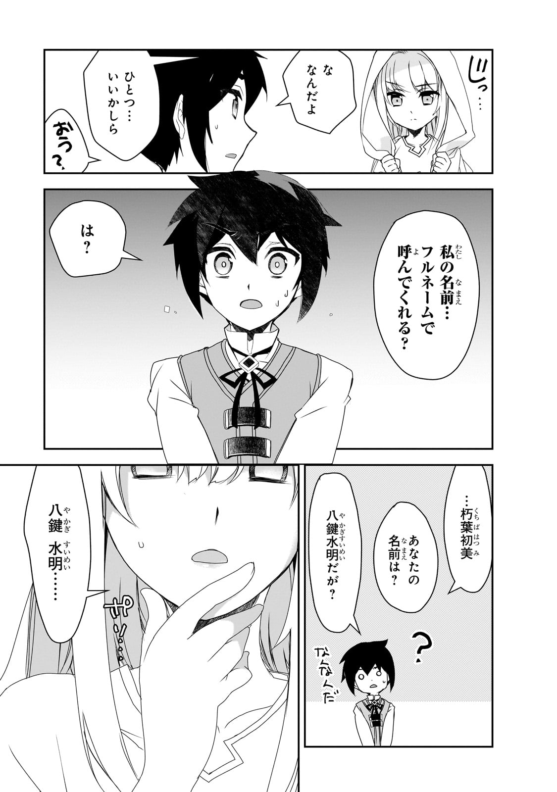 Isekai Mahou wa Okureteru! Chap 60 - Next Chap 61